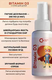 Вітамін D3 спрей для дітей зі смаком лісових ягід 30 мл Грін Віза - мініатюра 3
