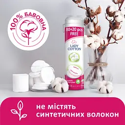 Ватні косметичні диски Lady Cotton 80+20 шт. - мініатюра 3