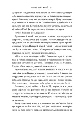Minecraft. Край - мініатюра 8