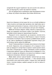 Незнайомці вночі - мініатюра 10