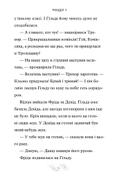 Гільда і великий парад - мініатюра 7