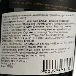 Вино La Petite Nauve 2018 AOP Saint-Emilion Grand cru червоне сухе 0.75 л  - мініатюра 4