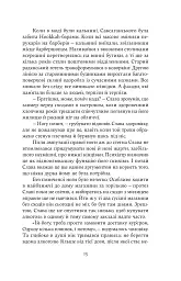 Дім з вежею через дорогу - мініатюра 4