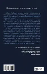 Книгарка з Траблсом-Крік - Кім Мішель Річардсон - мініатюра 2