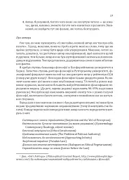 Знання. Реальність. Цінність: Вступ до аналітичної філософії майже для всіх - мініатюра 14