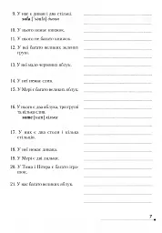 English. Вправи на переклад з ключами та довідковим граматичним матеріалом - мініатюра 7