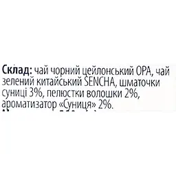 Чай Bisan Champagne Splashes 200 г - мініатюра 7