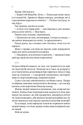 Година війни - Лорен Лоссіг - мініатюра 5