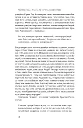 Степан Бандера. Провідник української ідеї - мініатюра 17