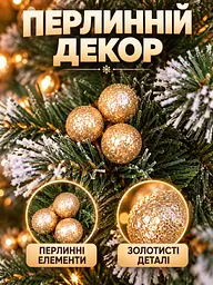 Сертифікована ялинка штучна пухнаста зі снігом і золотими шишками та перлинами YaLINKA КZ22 220 см із високоякісного нешкідливого - мініатюра 7