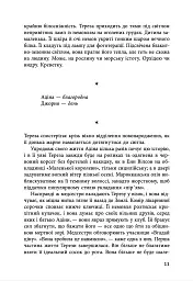 Країна краси - Марі-Гелен Бертіно - мініатюра 4
