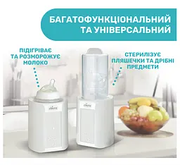 Підігрівач-стерилізатор для пляшечок Chicco (07390.10) - мініатюра 3