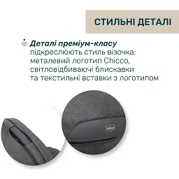 Коляска Chicco 2 в 1 Bellagio 2 сіра (2900990903245) (87183.45.01) - мініатюра 8