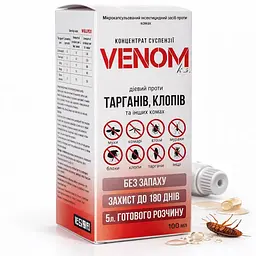 Venom k.s. концентрат від клопів, тарганів та інших комах