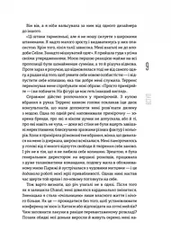 Без ярликів. Історія успіху екс-глави модного дому Chanel / Морін Шике - мініатюра 7