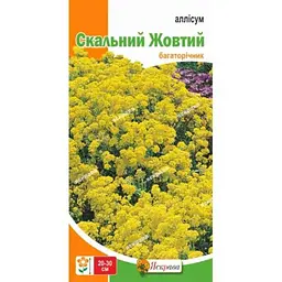 Аліссум ЯСКРАВА Скальний Жовтий (20 пачок) 0,2г