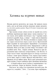 Зворотний бік світів - мініатюра 6
