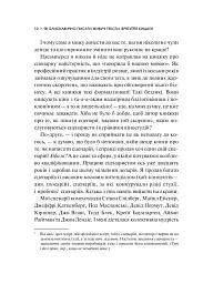 Як блискавично писати живучі тексти. Врятуйте кицьку! - мініатюра 11