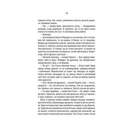 Книга Відьмак. Меч призначення. Книга 2 - Анджей Сапковський КСД (9786171281400) - мініатюра 11