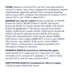 Сухий корм для собак Club 4 Paws Преміум. Ягня і рис 2 кг (4820083909566) - мініатюра 4
