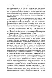 Каста. Витоки наших невдоволень - мініатюра 17