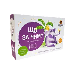 Гра настільна «Що за чим»
