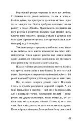Побачити сонце. «Криївка — 2022» - мініатюра 18