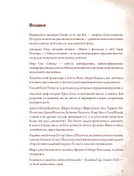 Неофіційна кулінарна книга Гаррі Поттера - Діна Бухольц - мініатюра 4