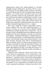 КРАСИВІ ДВАДЦЯТИЛІТНІ - Марек Гласко - мініатюра 27