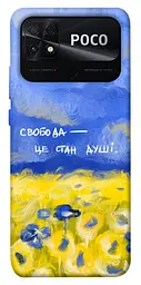 Чохол Demsky Свобода це стан душі для Xiaomi Poco C40