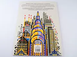 Кольоровий квест. Архітектура - Джон Вудкок - мініатюра 11
