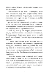 За сестрою - мініатюра 5
