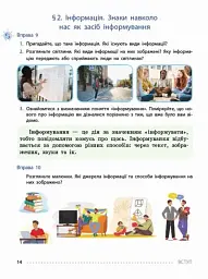 Українська мова. 8 клас. Підручник - мініатюра 2
