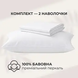 Набір наволочок Ideia перкаль бавовна 50х70 см 2 шт. білий (8-36181) - мініатюра 6