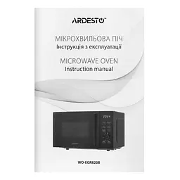 Мікрохвильова піч ARDESTO WO-EGR820B - мініатюра 7