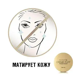 Компактна пудра Max Factor Creme Puff, відтінок 50 (Natural), 21 г (8000013611201) - мініатюра 4