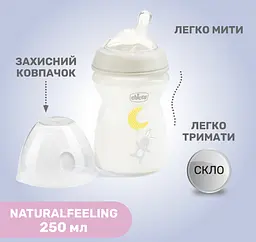 Пляшечка для годування Chicco Natural Feeling New з силіконовою соскою 250 мл сіра (81221.30) - мініатюра 5