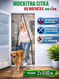 Москітна дверна сітка на магнітах MVM – 2 х 0.92 м - мініатюра 9