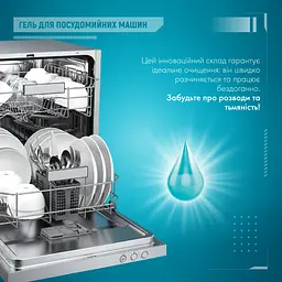 Гель для миття посуду в посудомийних машинах Maxi Power Nanomatic 500 мл - мініатюра 7