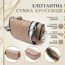 Напівкругла сумка крос-боді для жінок з натуральної шкіри Vintage 22392 бежева - мініатюра 3