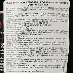 Вино Bodegas Lozano Oristan Crianza, червоне, сухе, 13,5%, 0,75 л (36151) - мініатюра 3