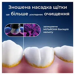 Насадка для зубної щітки Oral-B iO RB SBF-4 (4) (8700216199346) - мініатюра 8