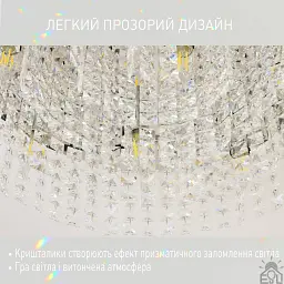 Люстра на 12 ламп ESLLSE KRYSTAL R E14 600x170 мм Хром - мініатюра 3