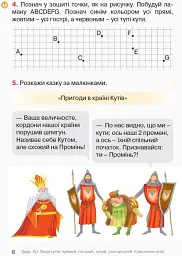 Математика. 4 клас. Підручник у 3 частинах. Частина 3 - мініатюра 6