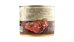Яловичина тушкована Kaniville ДСТУ 525 г  - мініатюра 2