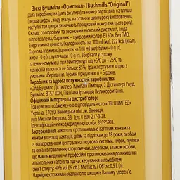 Віскі Bushmills Original Irish Whiskey, 40%, 0,5 л - мініатюра 4