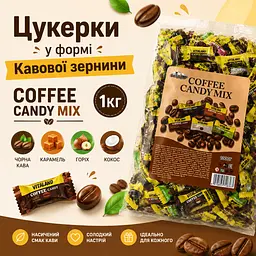 Цукерки Coffee Candy mix 1кг - мініатюра 2