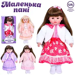 Лялька Маленька пані, 45 см, м’яконабивна, музика-звук (українською), загадка, пісня, вірш (В асортименті) - мініатюра 3