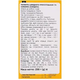 Полента Cordero швидкого приготування 250 г (968797) - мініатюра 2