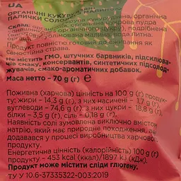 Кукурудзяні палички Екород з малиною, органічні, 70 г - мініатюра 3